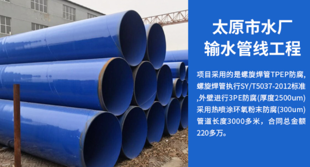 兴隆太原市输水管厂工程