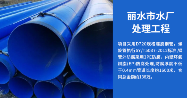 兴隆丽水水处理管道工程