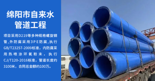 兴隆丽水市政管道工程
